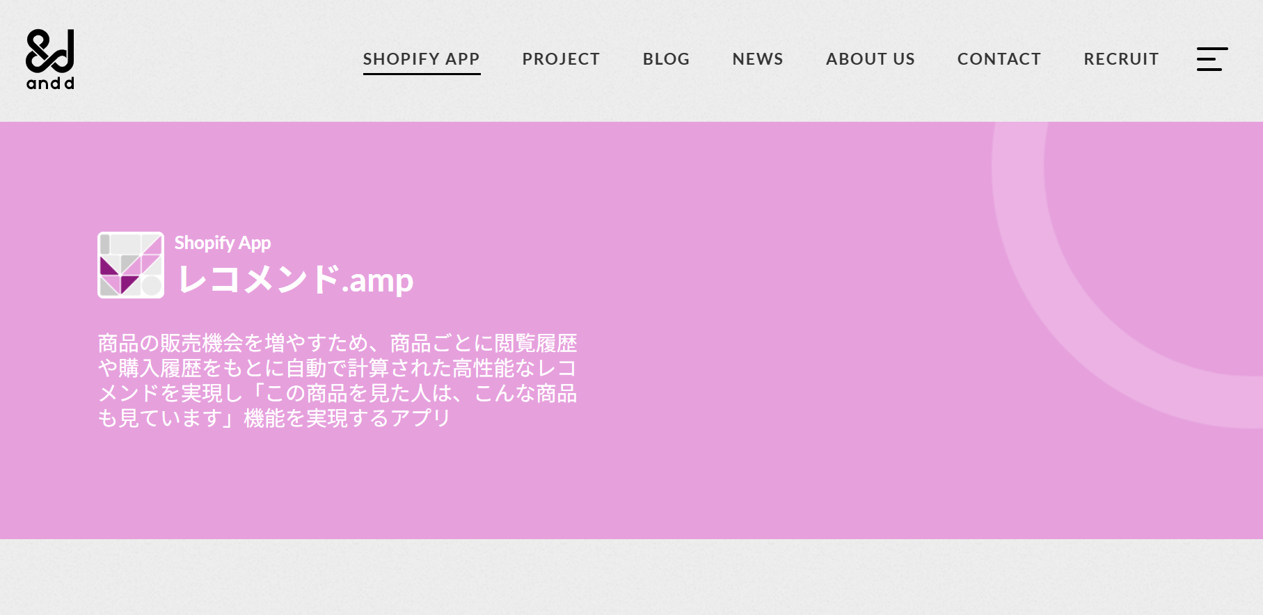 レコメンド .amp