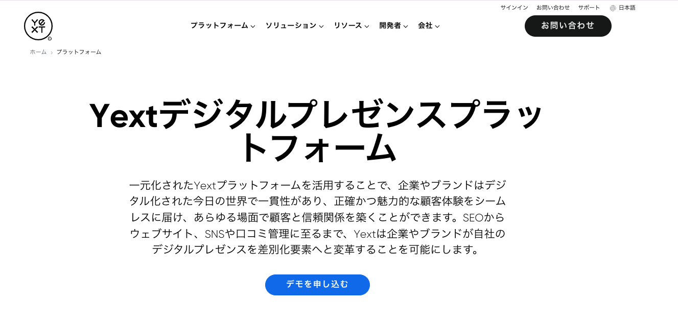 Yext Answers