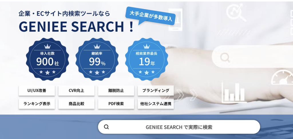 GENIEE SEARCH