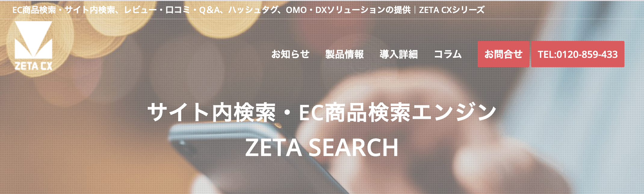 ZETA SEARCH