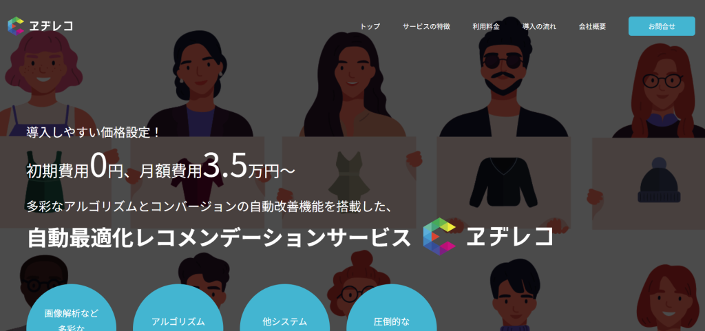 ヱヂレコ