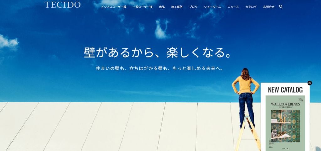 2. 壁紙のバリエーションをSKU単位で検索結果に表示：テシード様（輸入壁紙 テシードWebサイト）