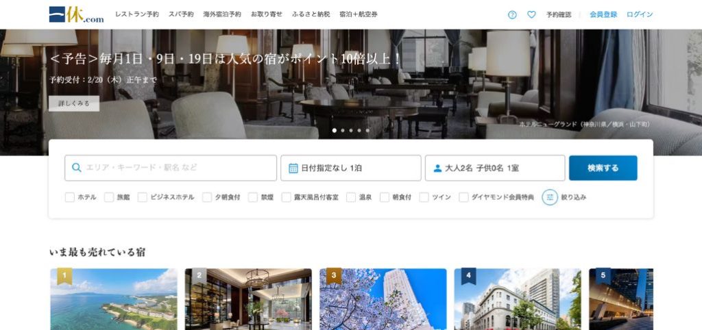6.一休.com
