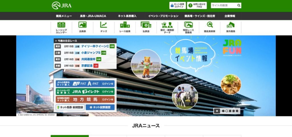 JRA日本中央競馬会