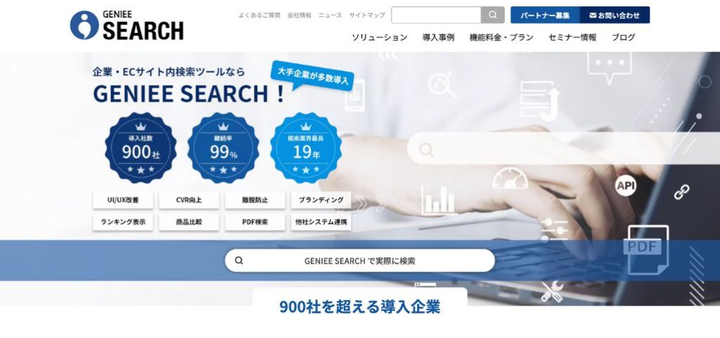 AI搭載のハッシュタグ機能ならGENIEE SEARCH