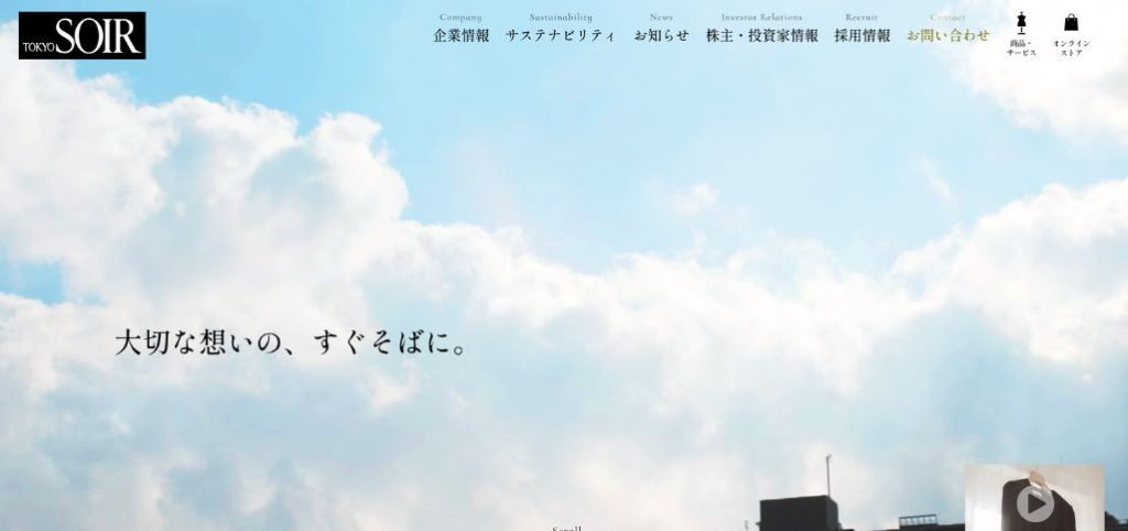 東京ソワール