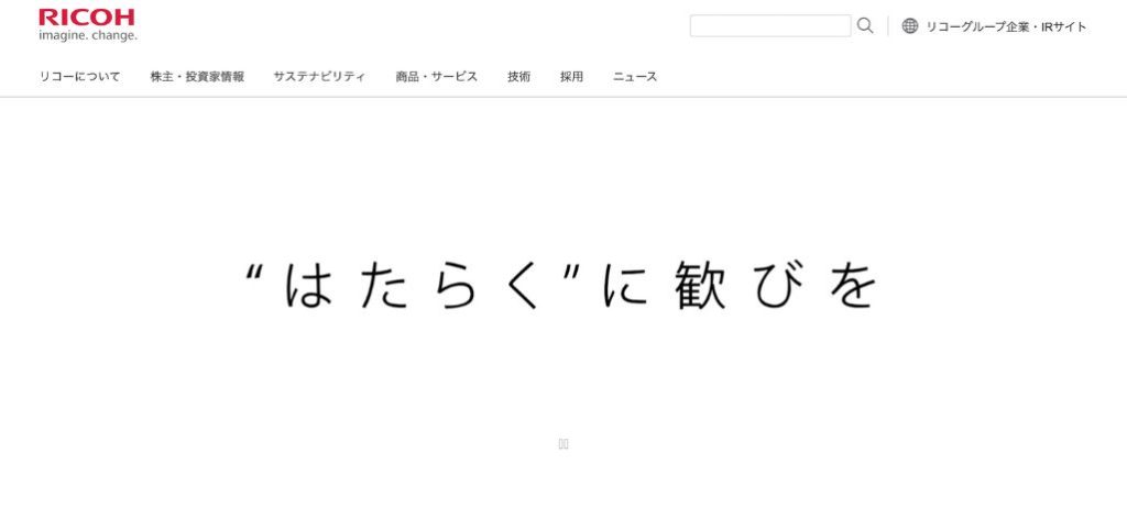 株式会社リコー