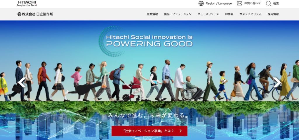 株式会社日立製作所 