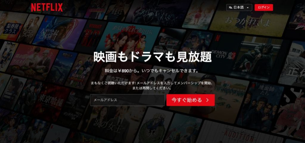 Netflix