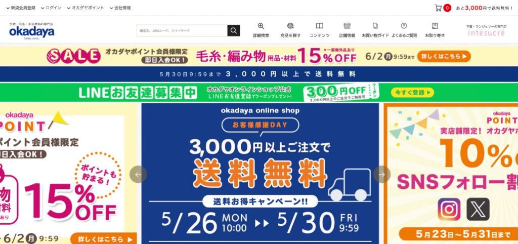 1. 株式会社オカダヤ様
