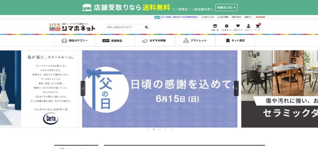 株式会社島忠様