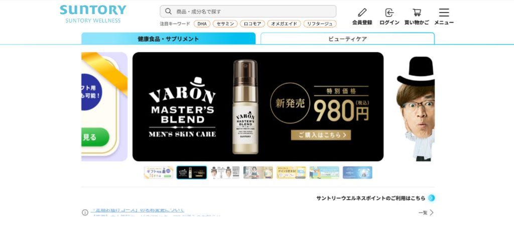 6．サントリーウエルネス株式会社様