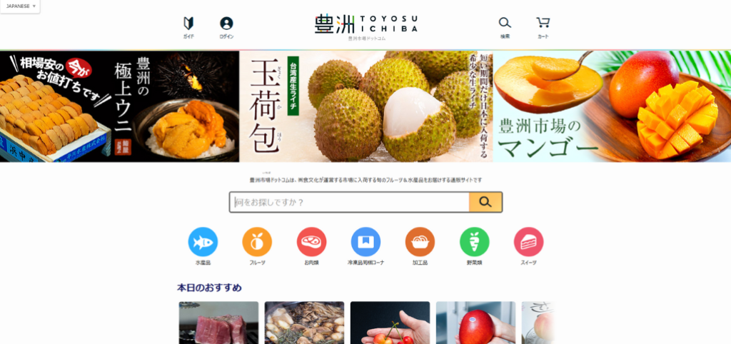 株式会社食文化様