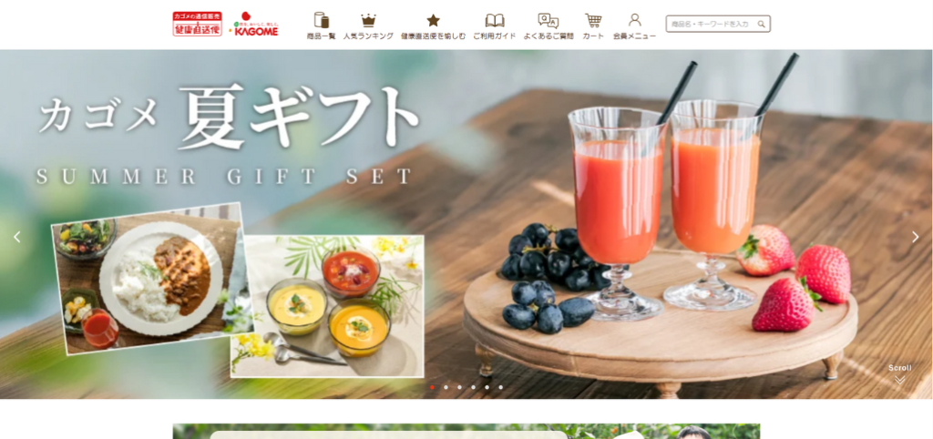 カゴメ株式会社様