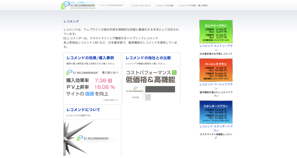 EC RECOMMENDER