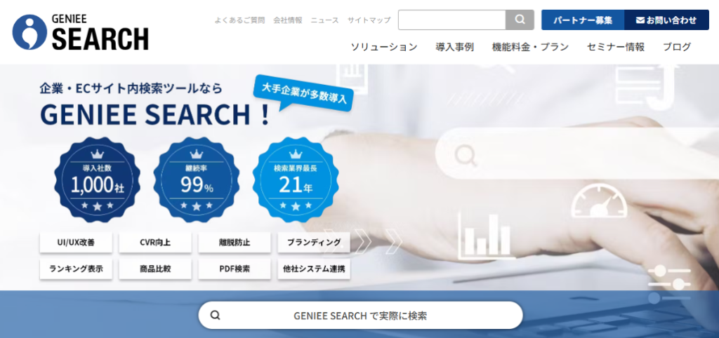 1. GENIEE SEARCH