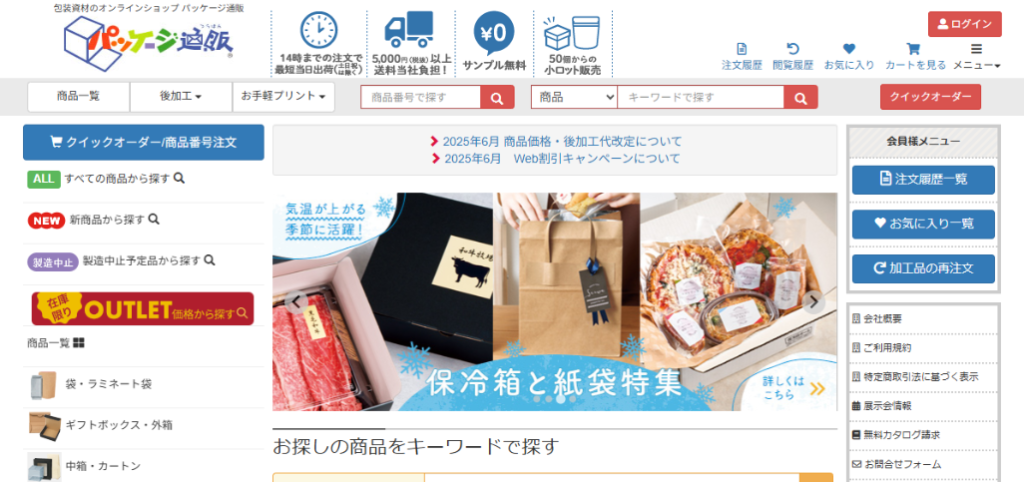 株式会社清和様