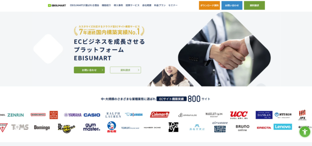 3. EBISUMART（株式会社インターファクトリー）