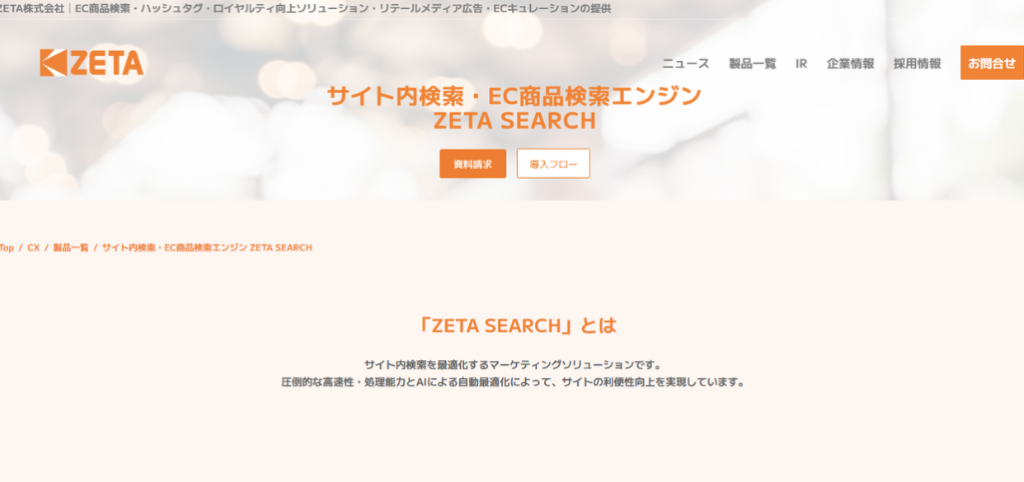3. ZETA SEARCH