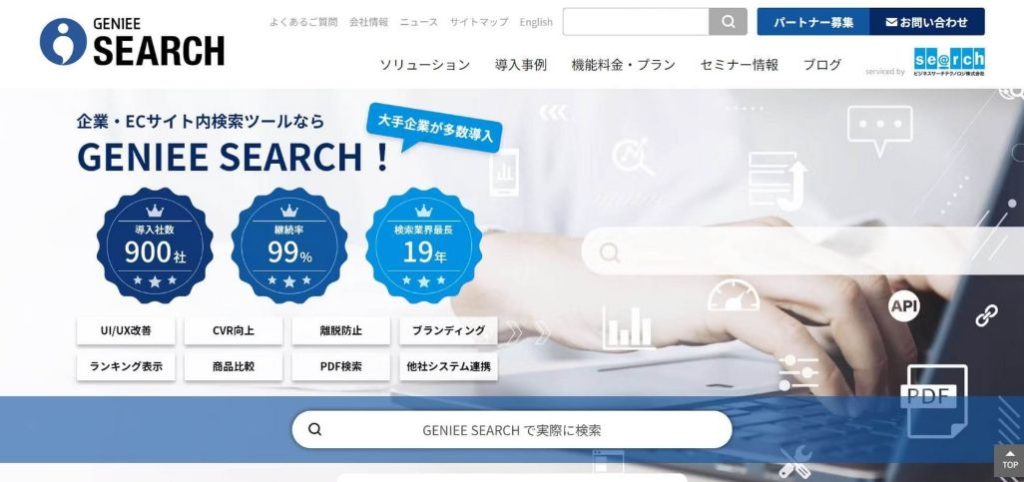 まとめ：「売れる」と「使いやすい」を両立するECサイトならGENIEE