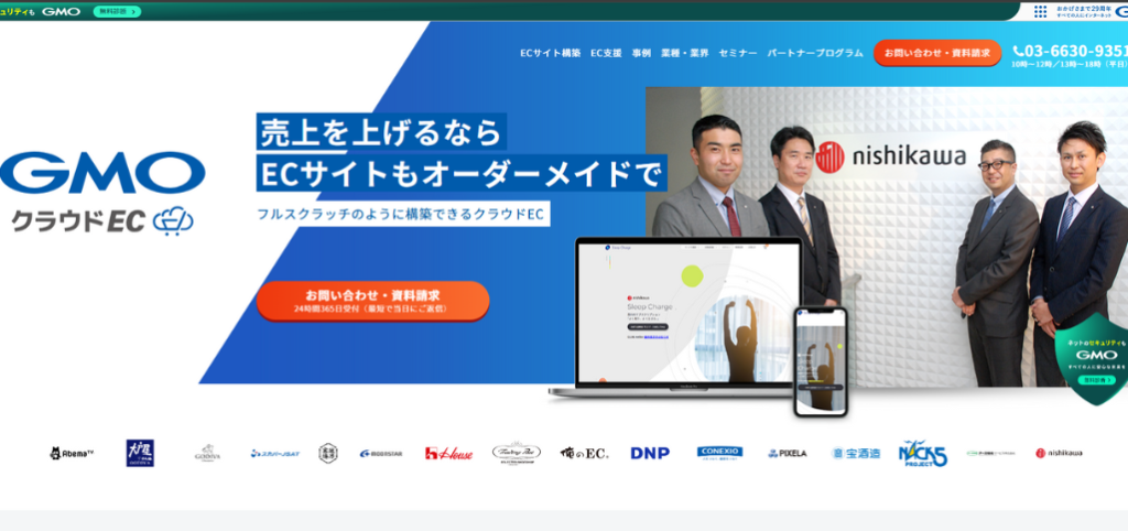 5. GMOクラウドEC（GMOメイクショップ株式会社）