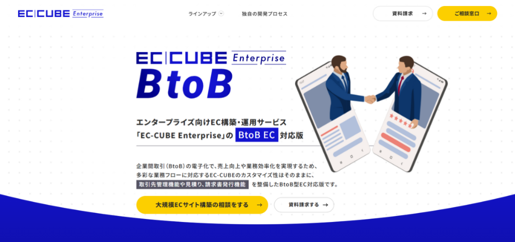 8. Bカート（株式会社Dai）