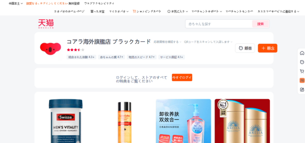 1.考拉海購（カオラ）