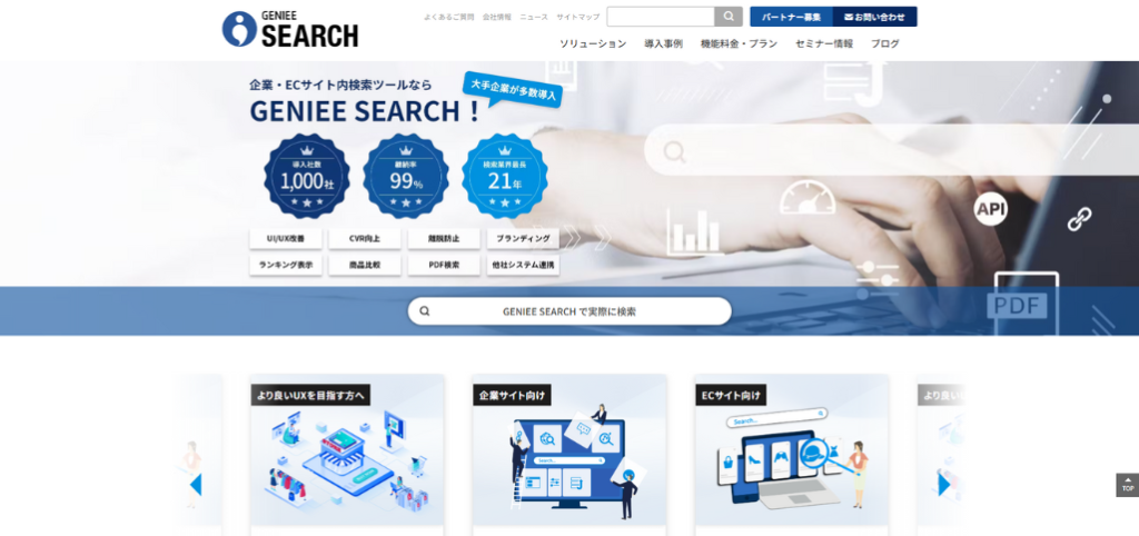 GENIEE SEARCH