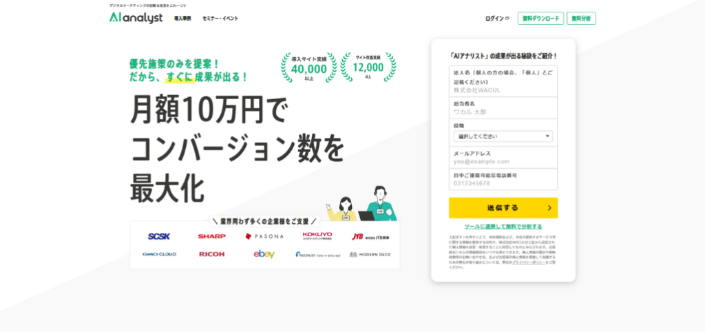 11.AIアナリスト