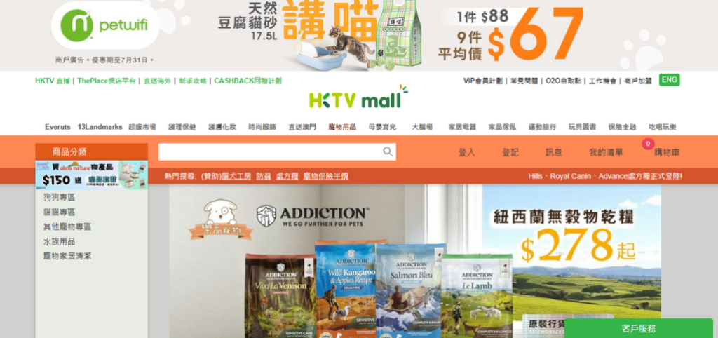 11.HKTVmall