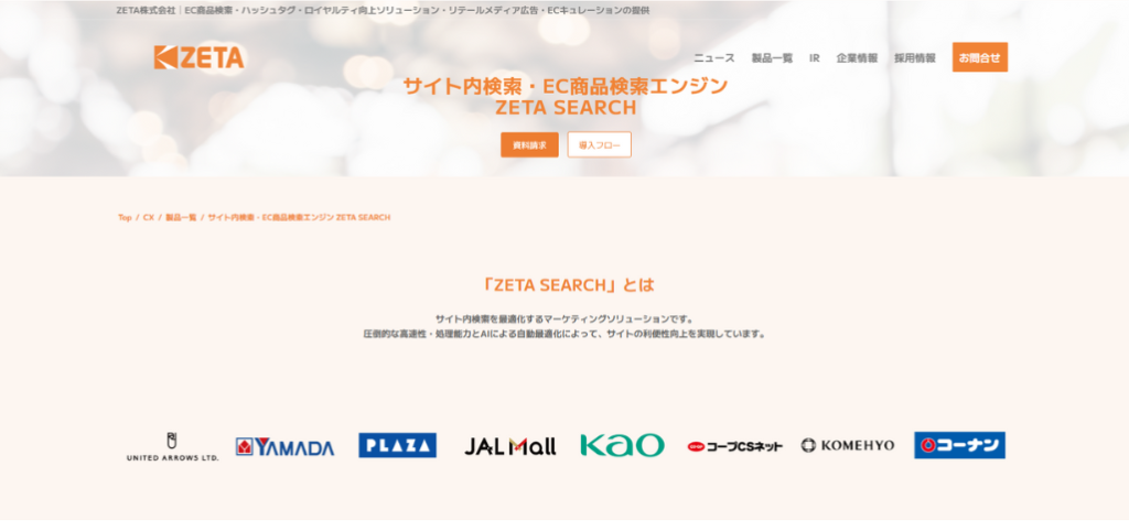 ZETA SEARCH