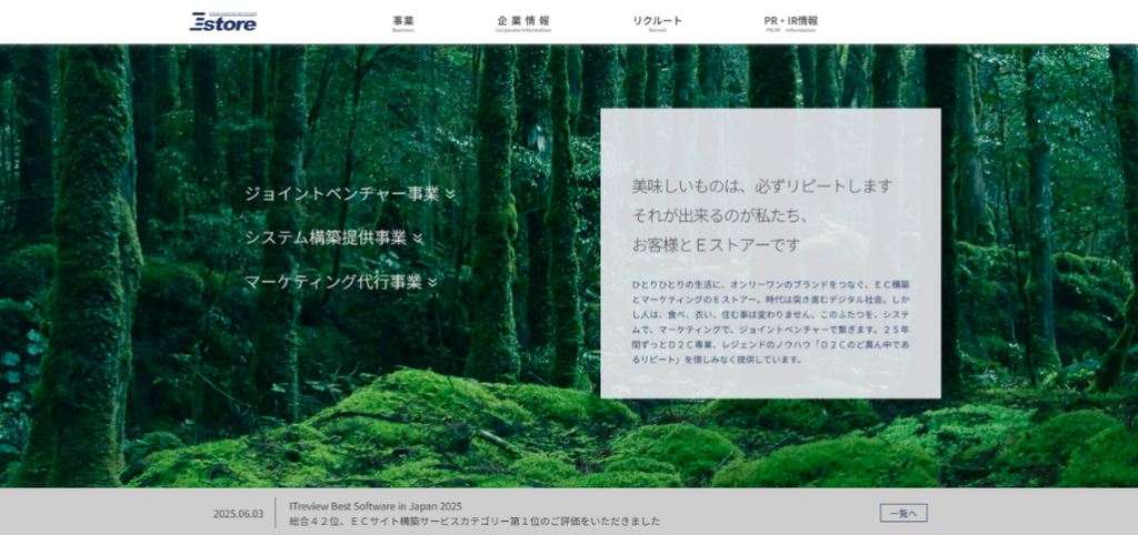 shopserve（Estore）
