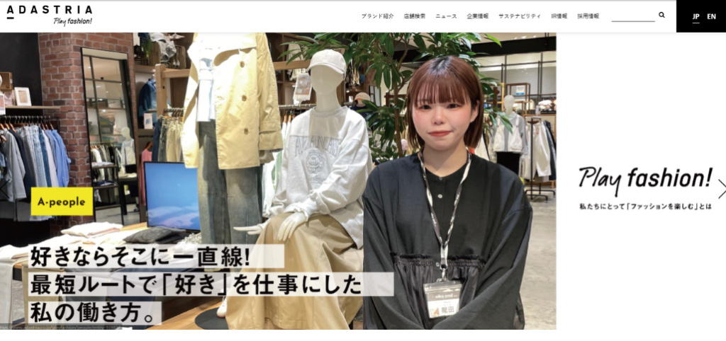 3. アダストリア