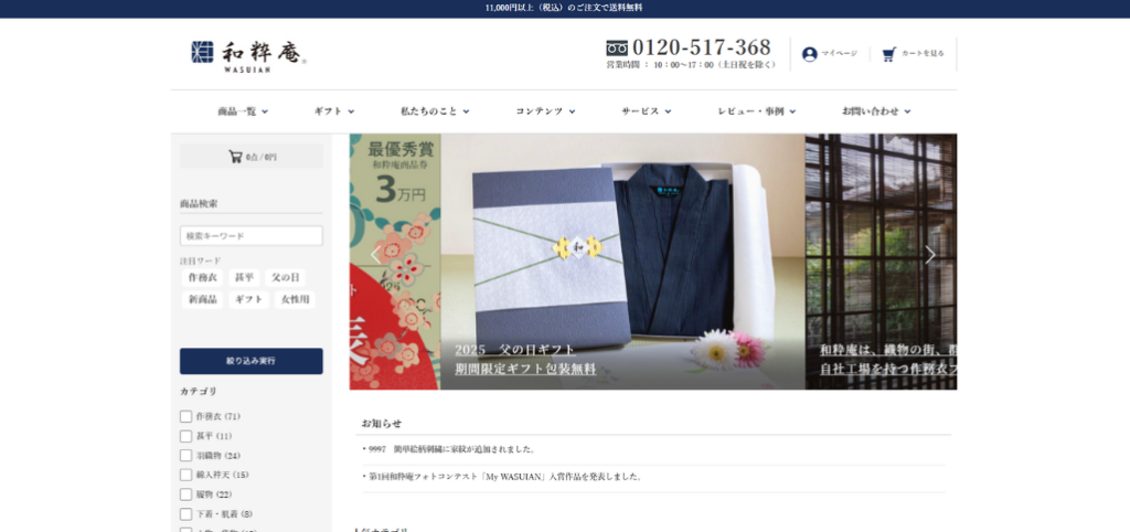 伊田繊維株式会社様