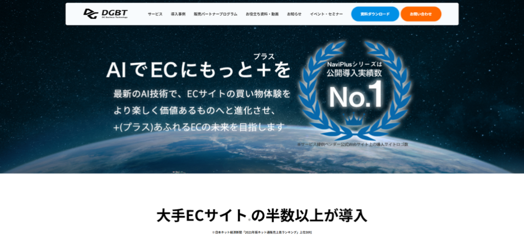 NaviPlusサーチ