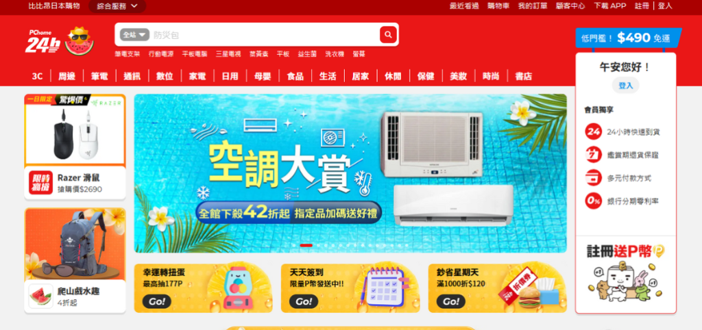 7.PChome （ピーシーホーム）
