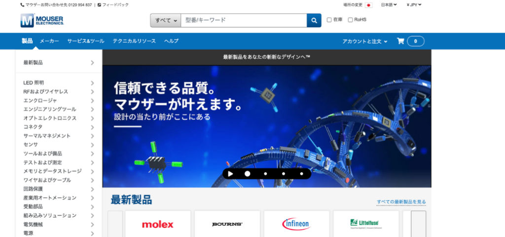 マウザー・エレクトロニクス