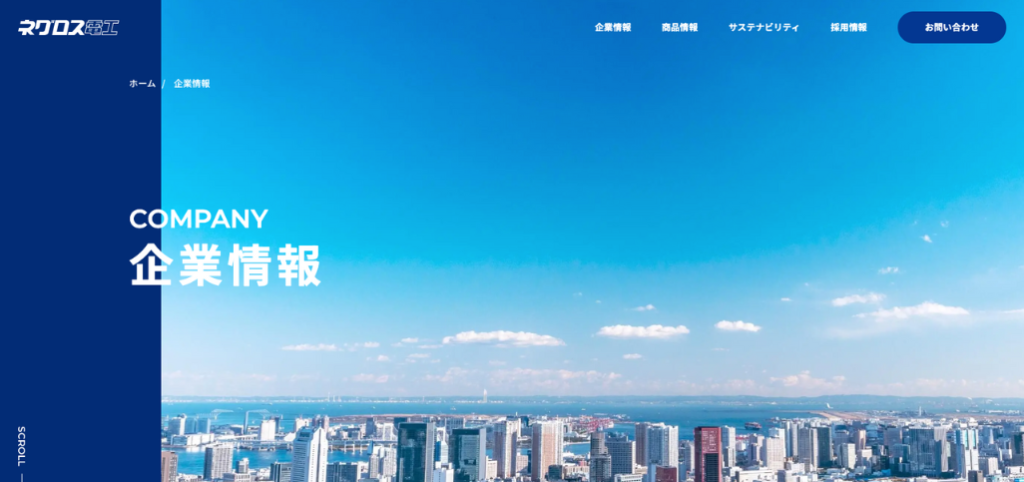 2.ネグロス電工
