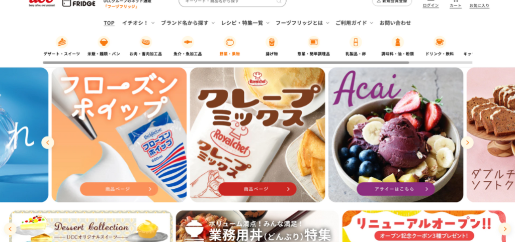 フーヅフリッジ