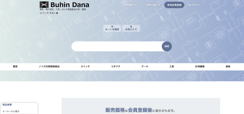 4.株式会社BuhinDana