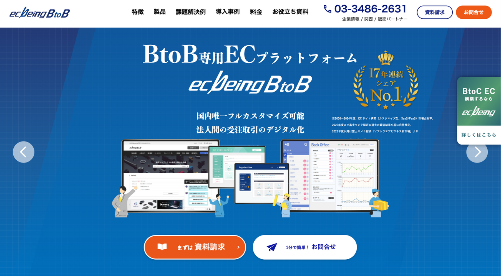 1.ecbeing BtoB