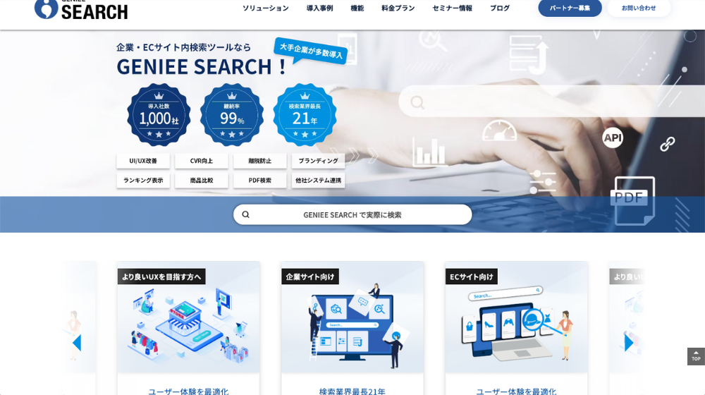 1.GENIEE SEARCH