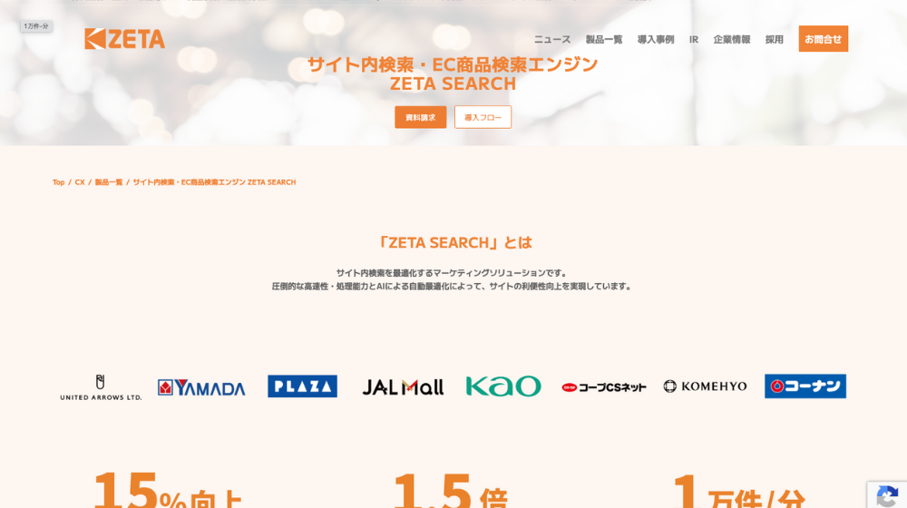11.ZETA SEARCH