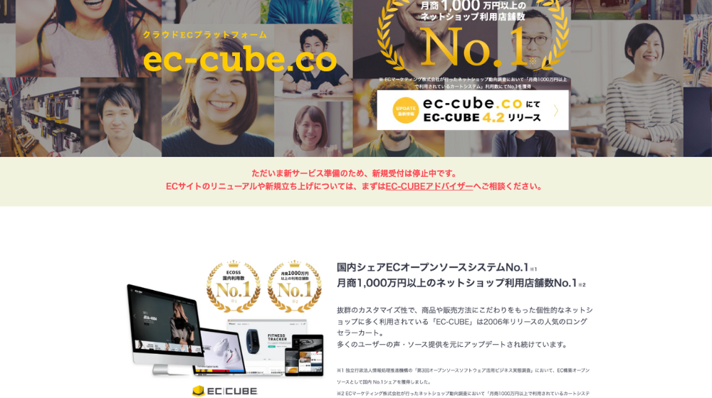 13.ec-cube.co