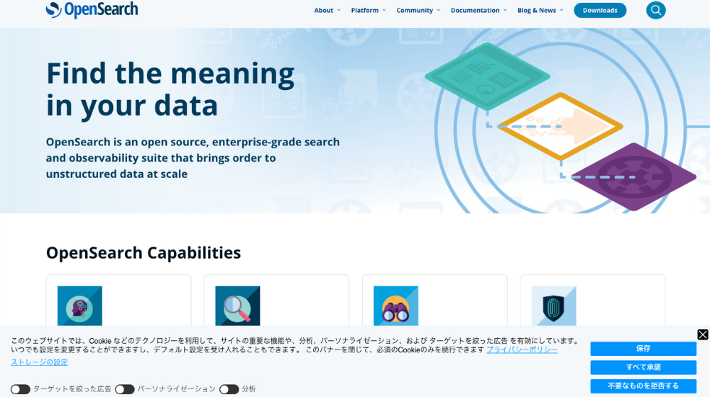 2.OpenSearch