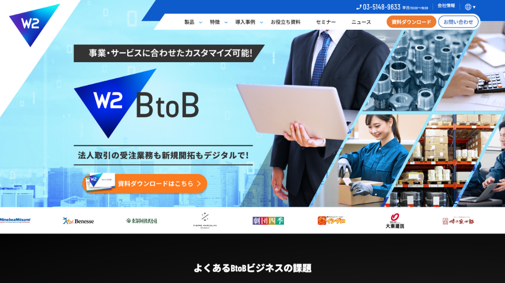 3.W2 BtoB