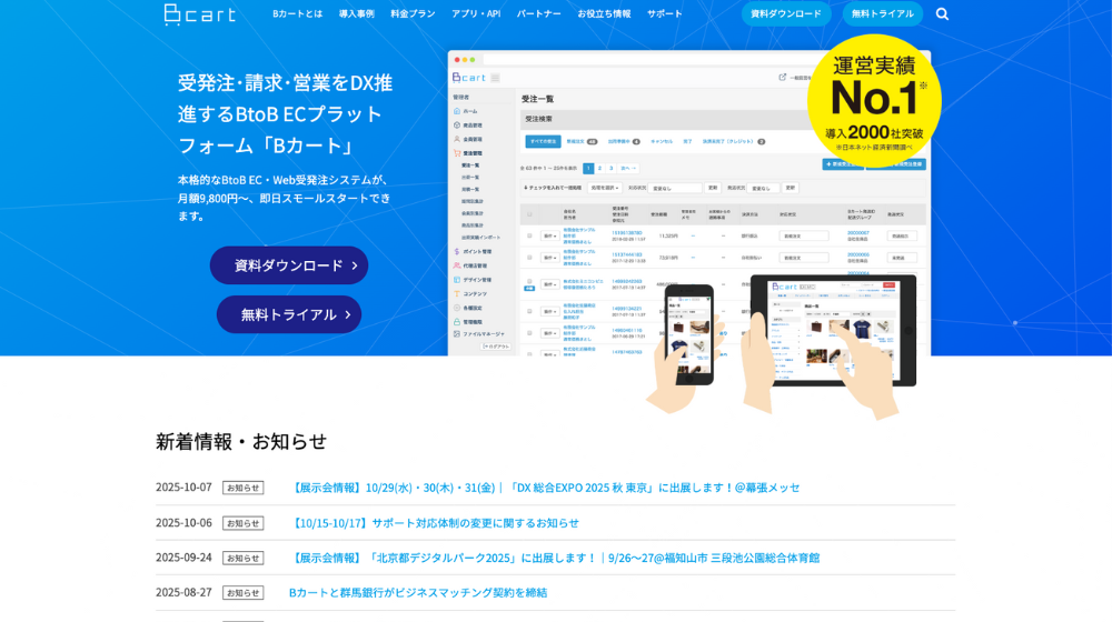 5.Bカート