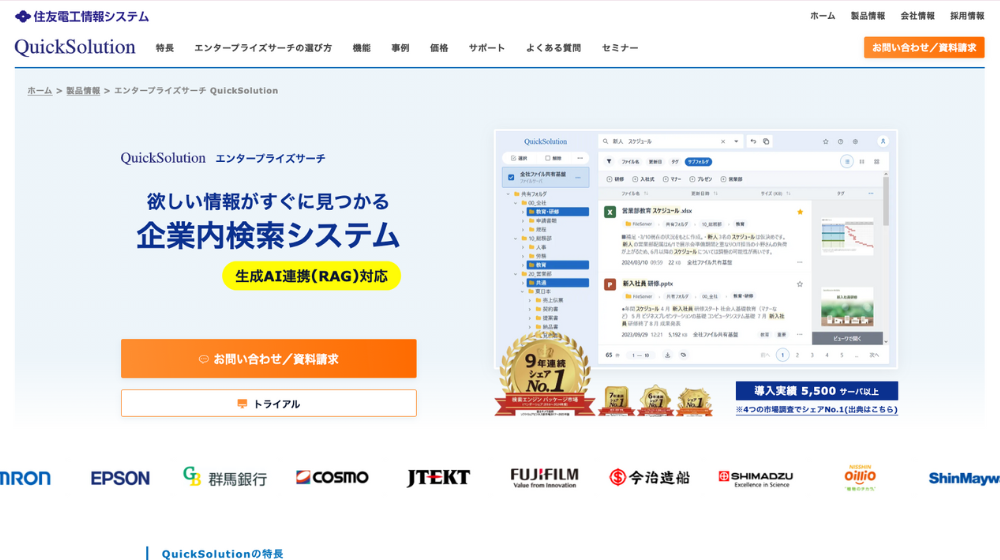 5.QuickSolution