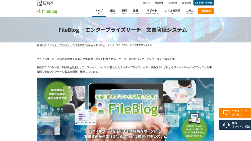 6.FileBlog FS