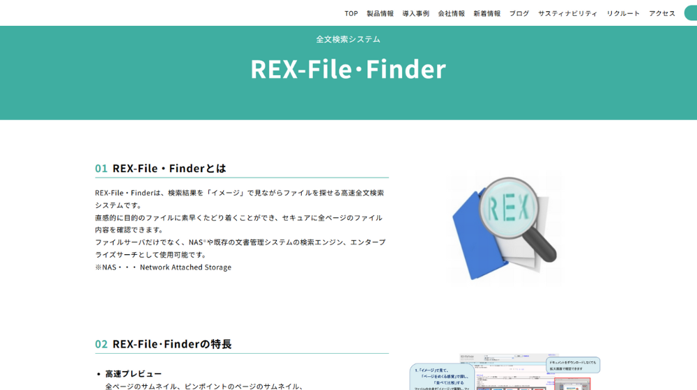 7.REX-File・Finder